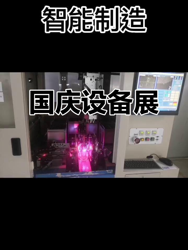 庆祝国庆，华腾展示中国半导体设备制造的辉煌成就